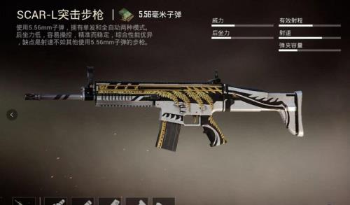 和平精英m4特效枪哪把好