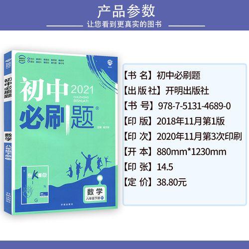 初中必刷题里面有试卷吗
