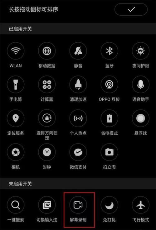 安卓手机怎么录屏没有圆点