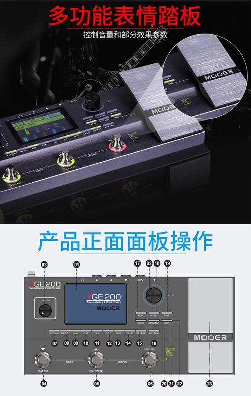 电吉他音响和效果器的区别