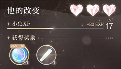 光与夜之恋好感度越高越抽不到