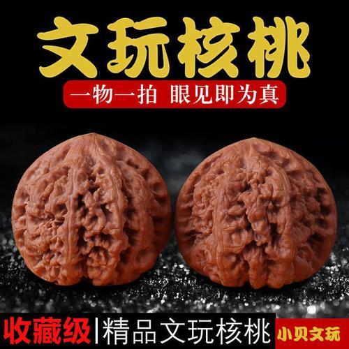 官帽核桃怎么封底