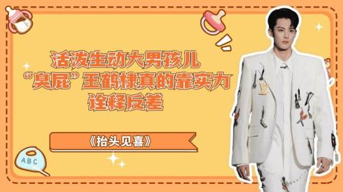 臭屁男孩什么意思