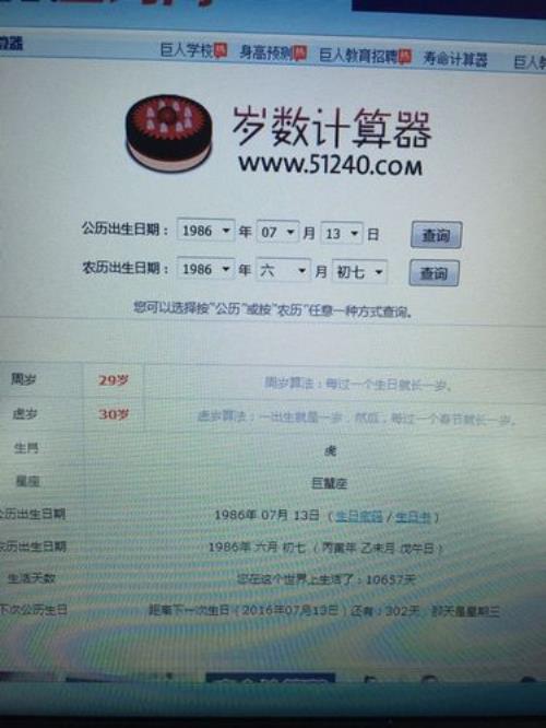虚岁是按月份算，还是按年来算