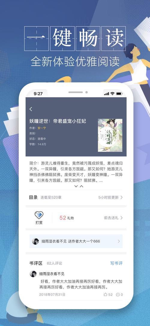 连载小说是不是一天一更新啊