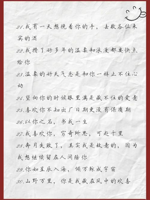 情侣甜蜜文案简短