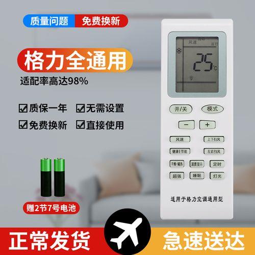 下载格力空调万能遥控器到手机