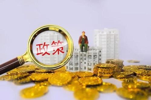 购房补贴怎么领取
