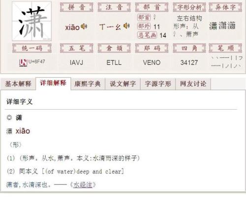 三点水旁一个兵字读什么字