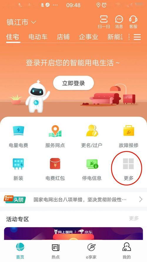 网上国网怎么验证不了自己