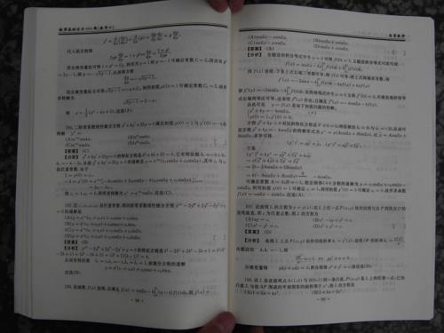 考研数学2难不