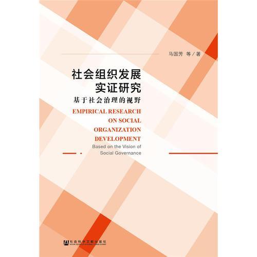 组织发展的意义