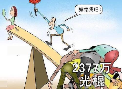2022女光棍有多少