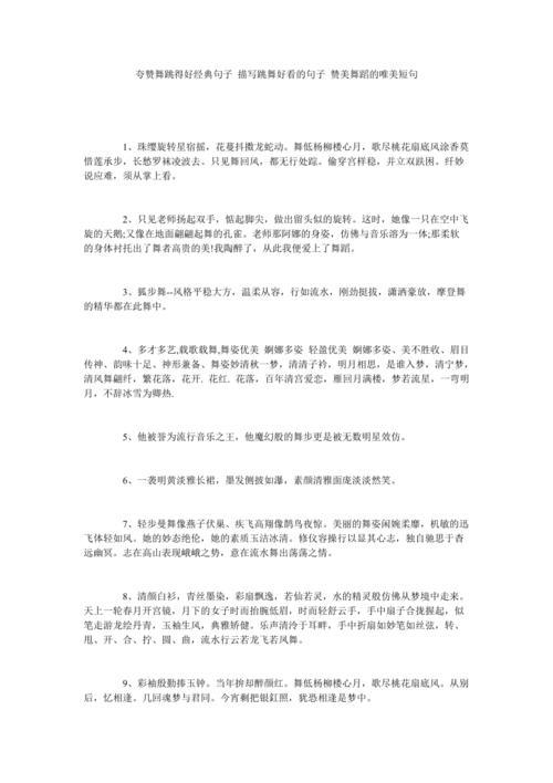 赞美湖南经典的句子