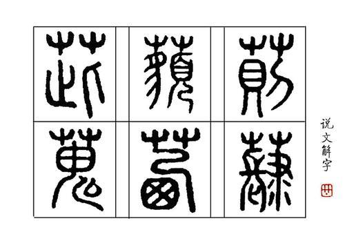 茜是读xi还是读qian