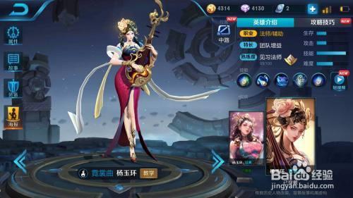 杨玉环1a秒人出装