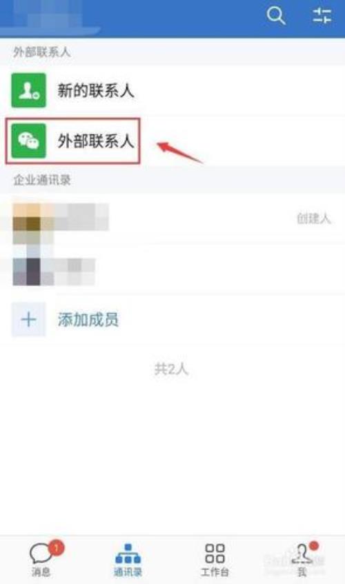 微信怎么接收企业微信群消息