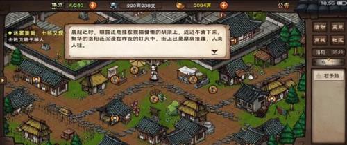 烟雨江湖情债难偿详细攻略