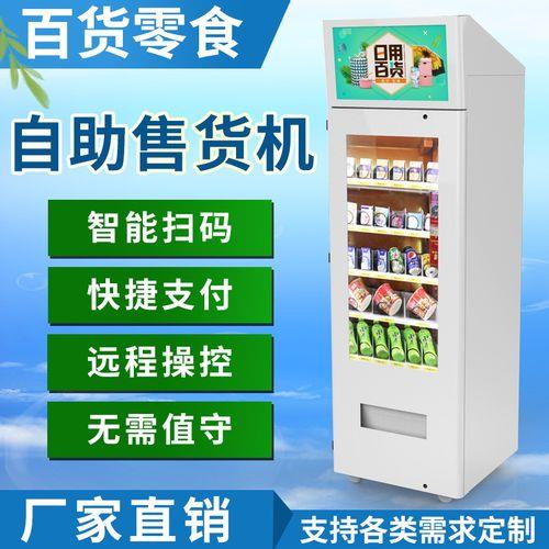 自动售货机如何启用