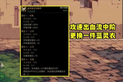 蓝灵戒指基础属性怎么触发