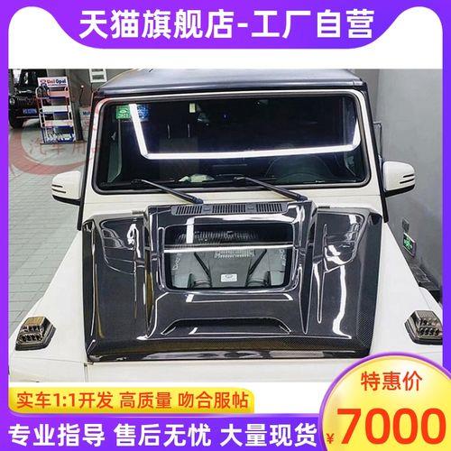 奔驰g500前机盖怎么关