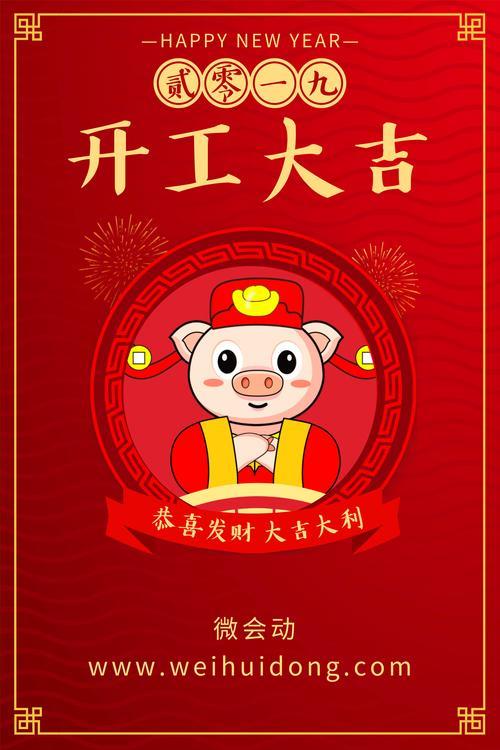 开工和上班是什么意思