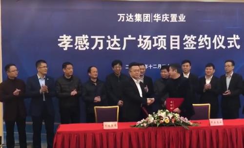 万达广场董事长是谁