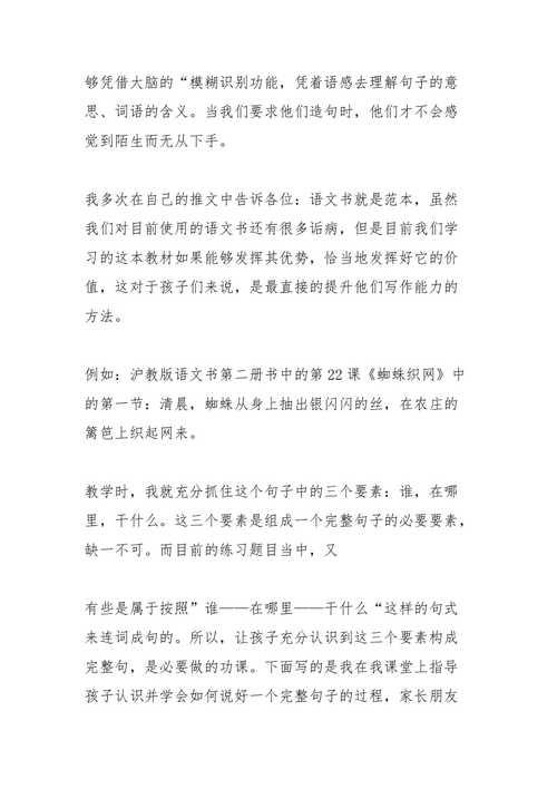 用眼睁睁造句怎么造四年级上册