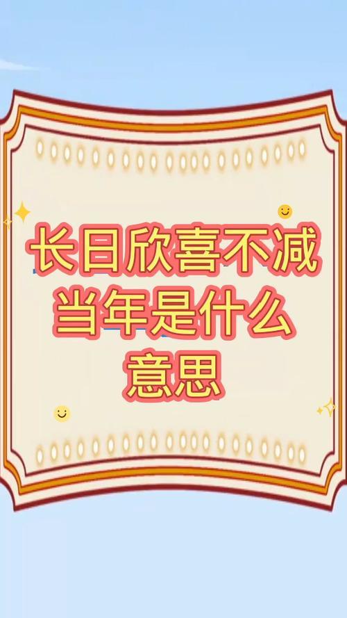 欣喜若狂是什么意思