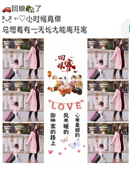 从娘家出发的朋友圈