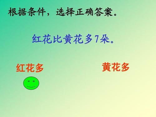 三比七多还是少