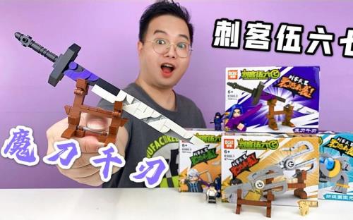魔刀千刃分裂碎片怎么做