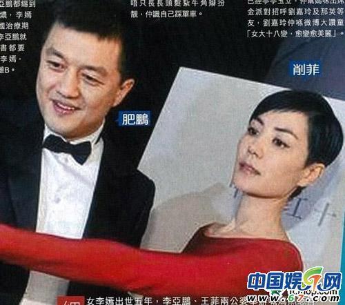 王菲李亚鹏哪年结婚