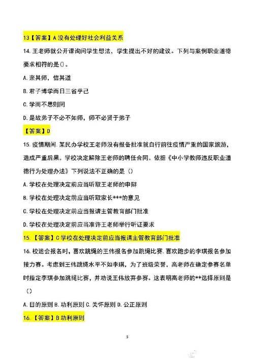 教资真题刷几年的