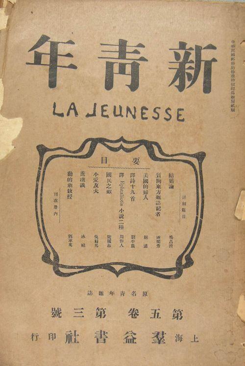 五四时期谁主张白话文