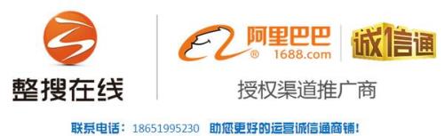 阿里巴巴不交诚信通还能用吗