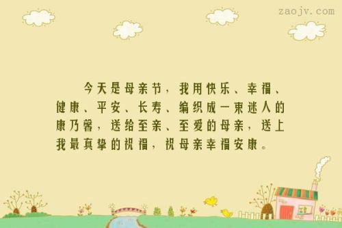 祝妈妈70岁健康长寿的句子