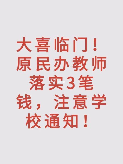 安徽2022年老民师补助有增加吗