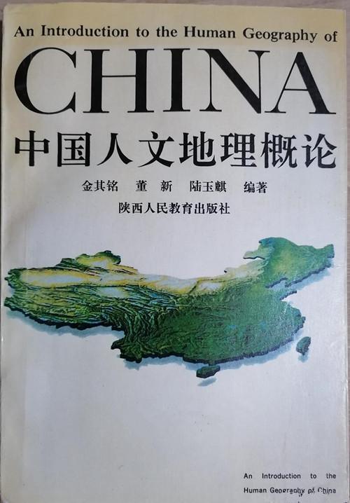 人文地理特征包括历史意义吗