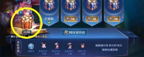 王者里的蓝星币有什么用