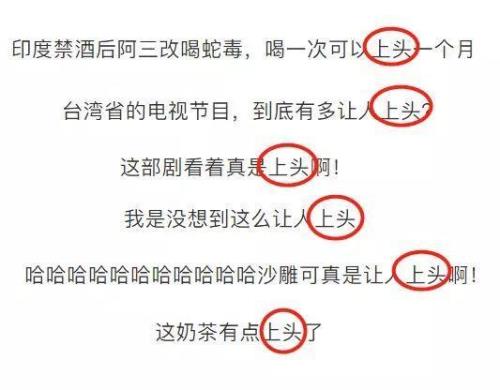 好活是什么意思网络用语