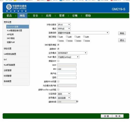 吉比特gm220-s光猫参数