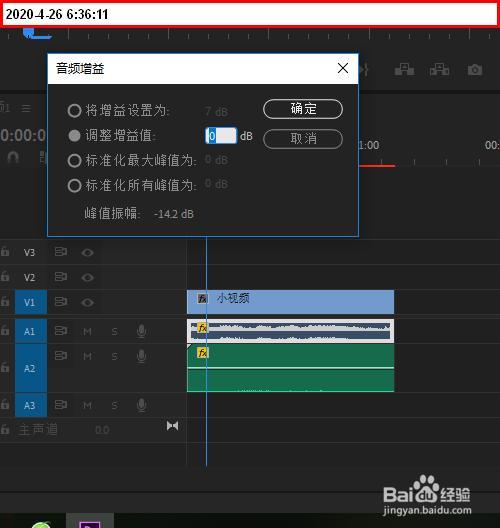 视频背景说话声音怎么弄