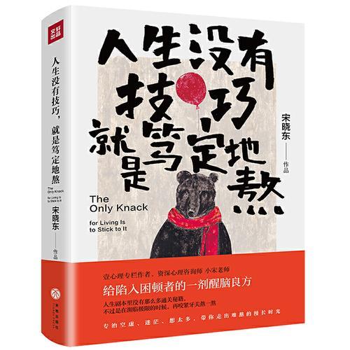 笃定什么意思