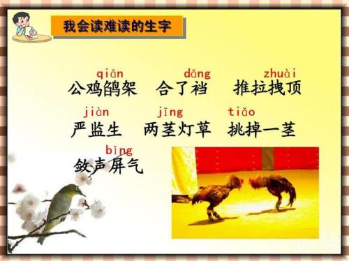 屏息敛声读法