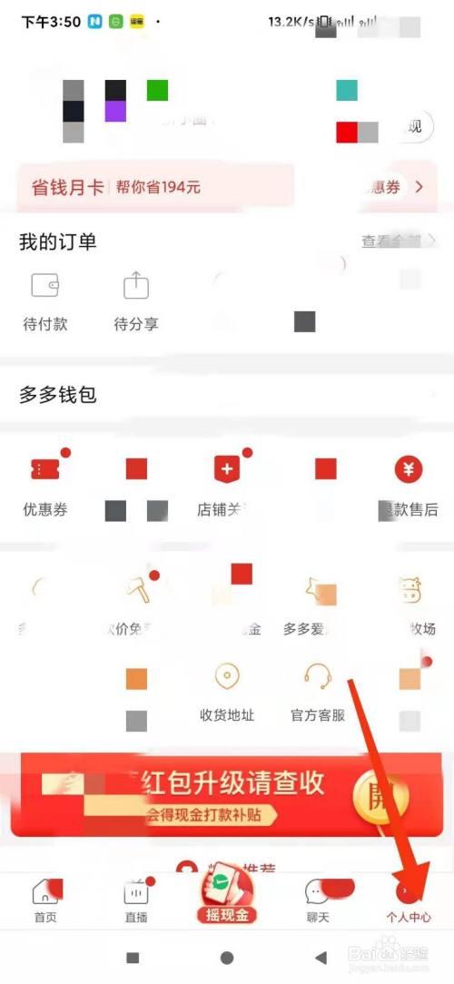 怎么在拼多多买离自己近的东西