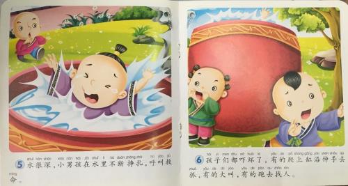 司马光砸缸算不算历史故事