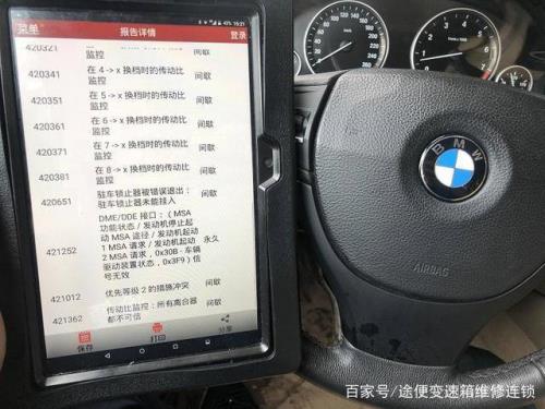 宝马5系变速箱故障灯亮车不能动