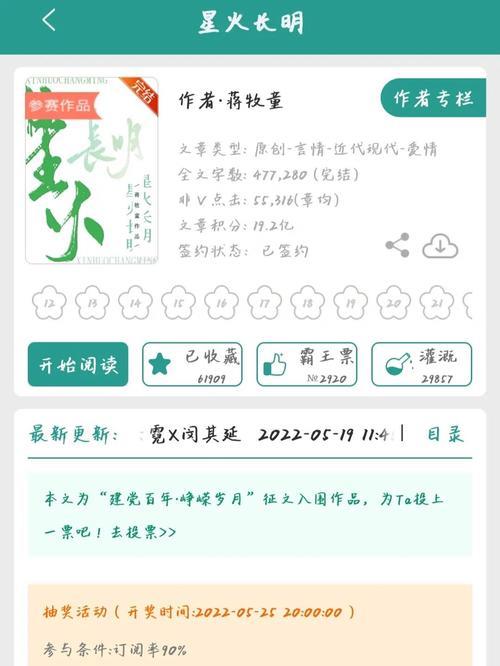 星火长明什么意思