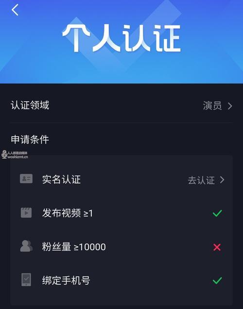抖音加黄v认证有什么优点